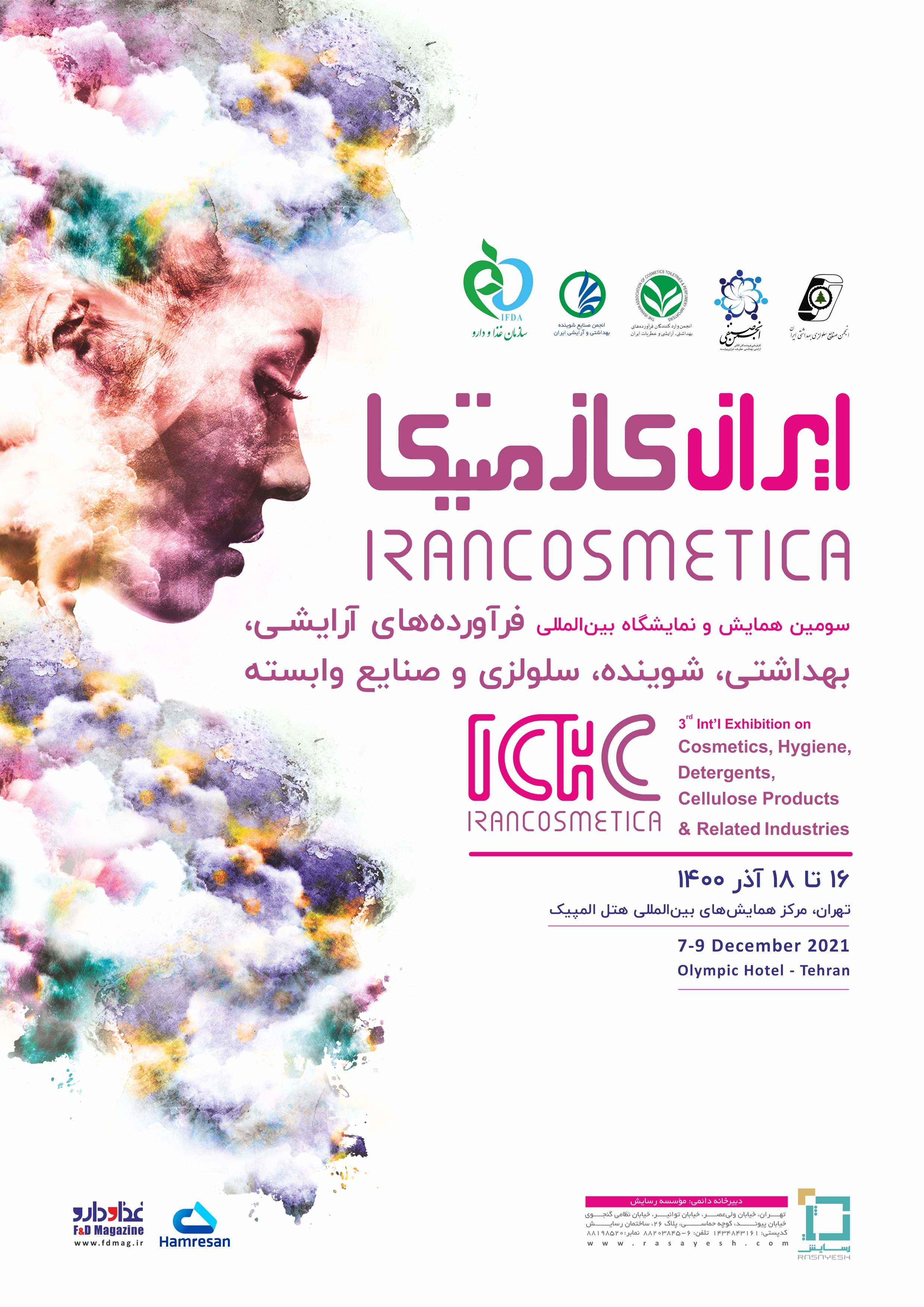 irancosmetica